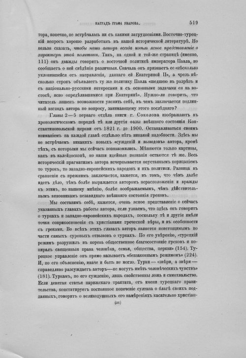 Страница 523
