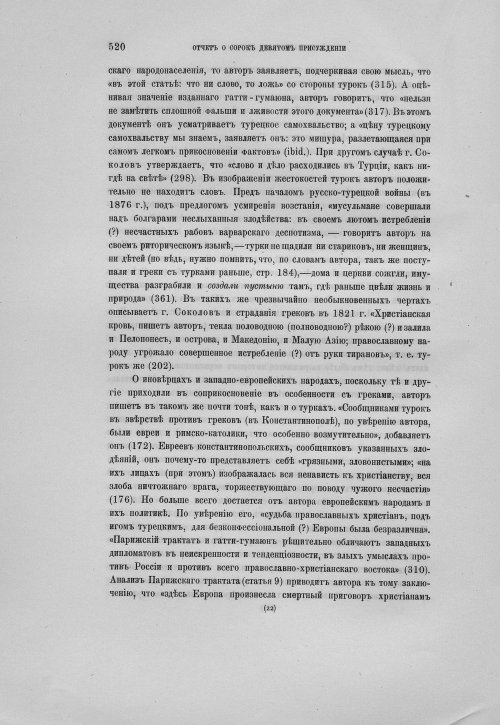 Страница 524