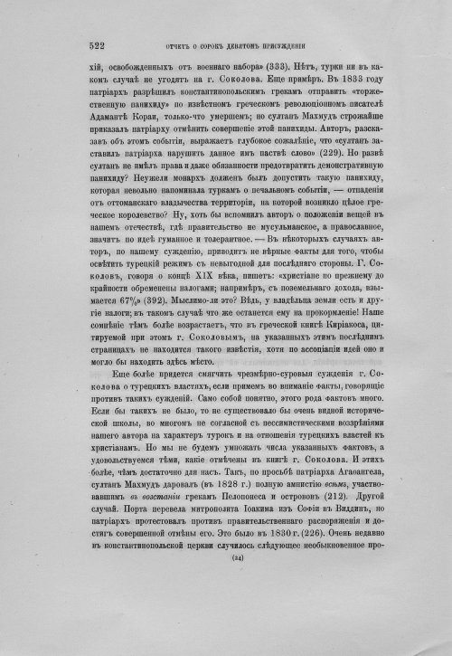 Страница 526