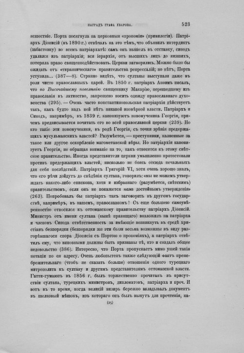 Страница 527