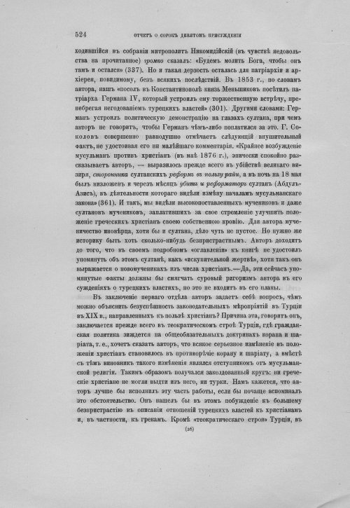 Страница 528