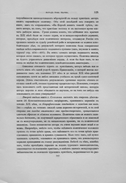 Страница 529