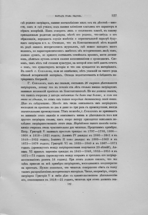 Страница 531
