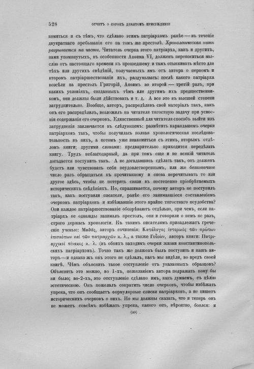 Страница 532