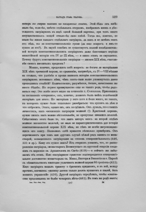 Страница 533