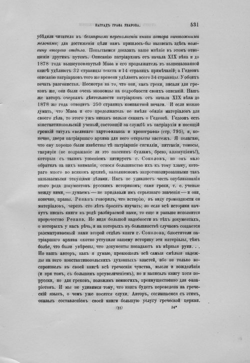Страница 535