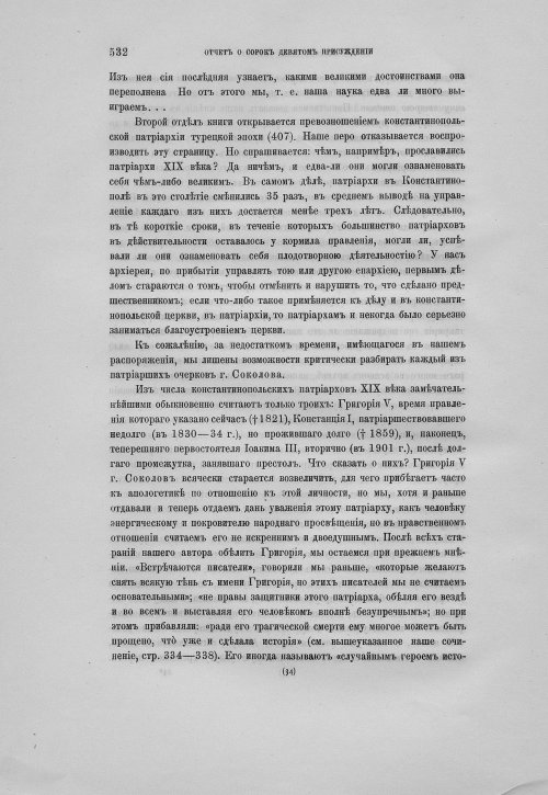 Страница 536