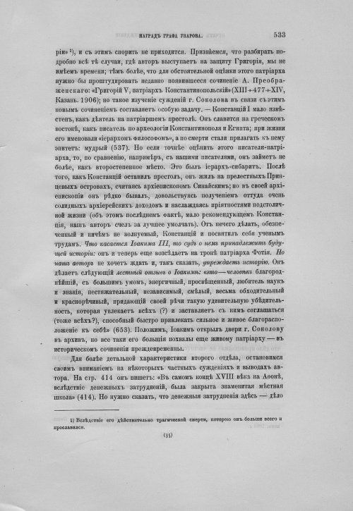 Страница 537