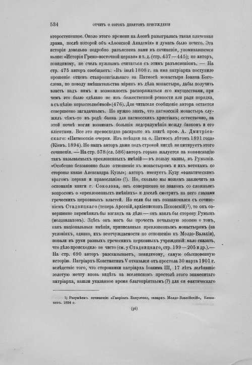 Страница 538