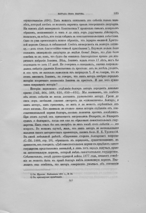 Страница 539
