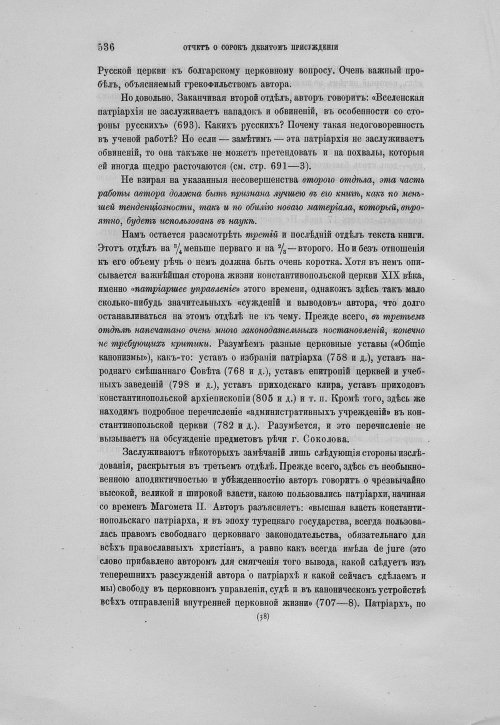 Страница 540
