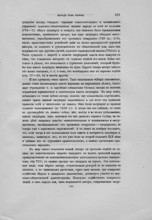 Страница 541