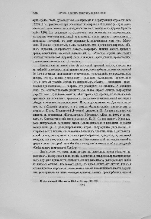 Страница 542