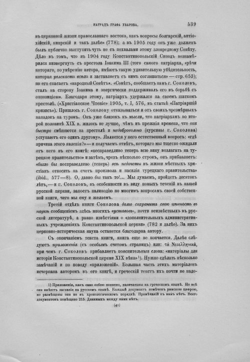 Страница 543