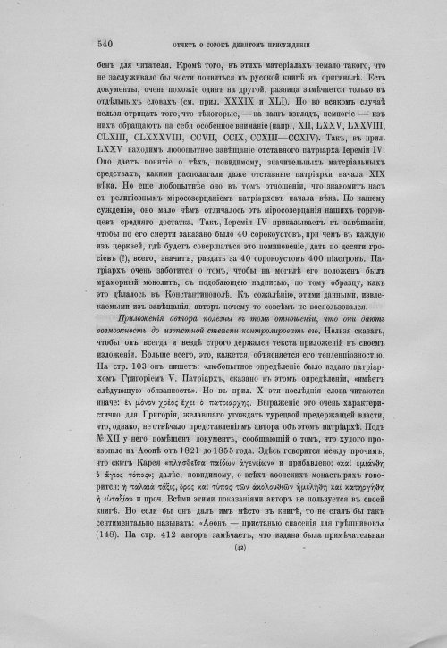 Страница 544