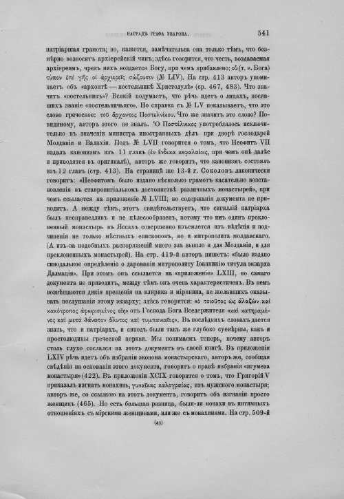 Страница 545