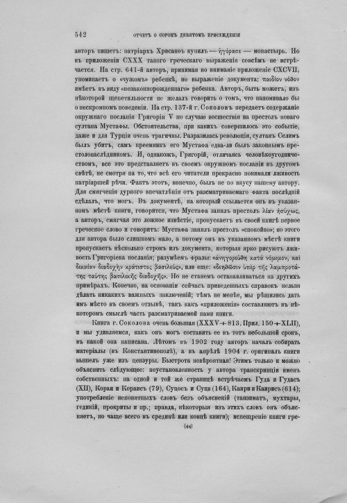 Страница 546