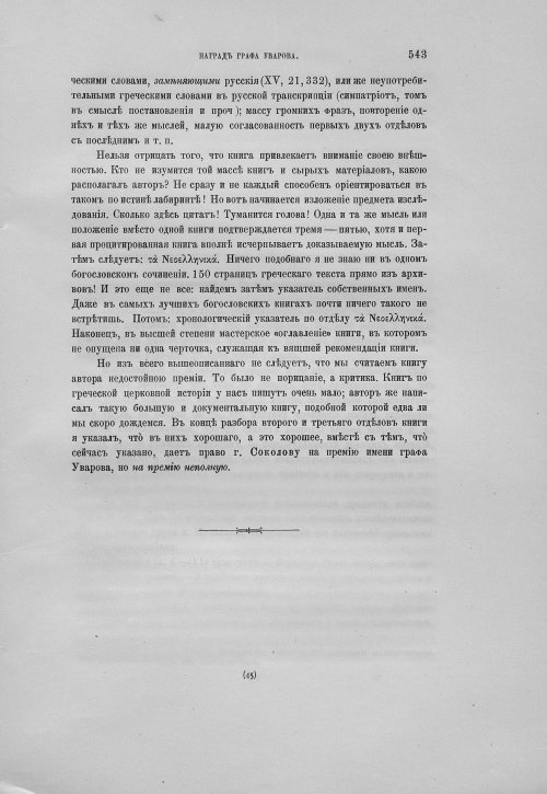 Страница 547