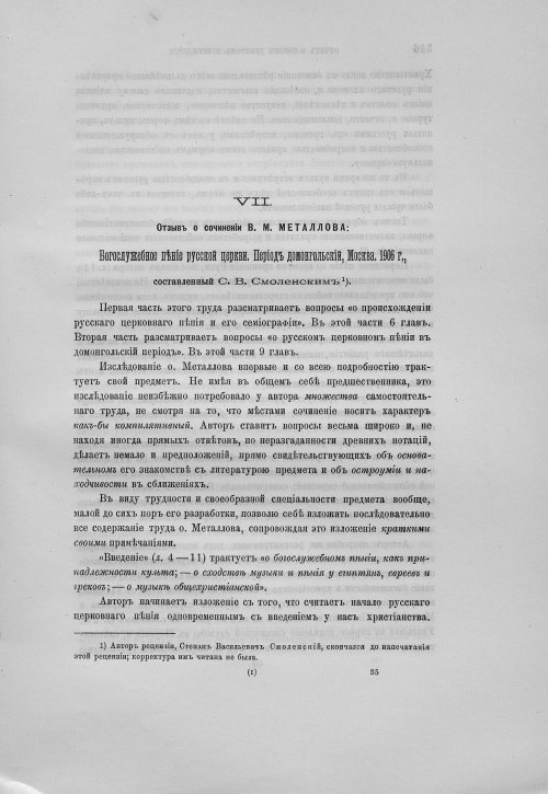 Страница 549