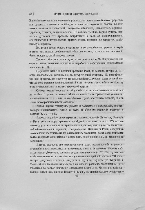 Страница 550