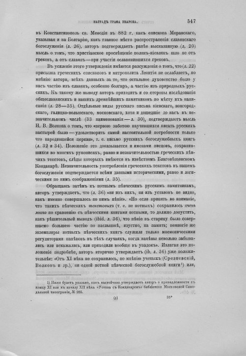 Страница 551