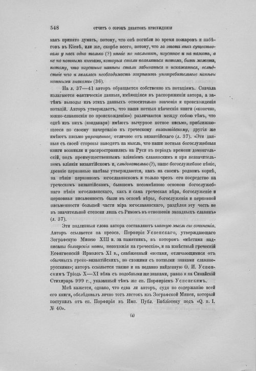 Страница 552