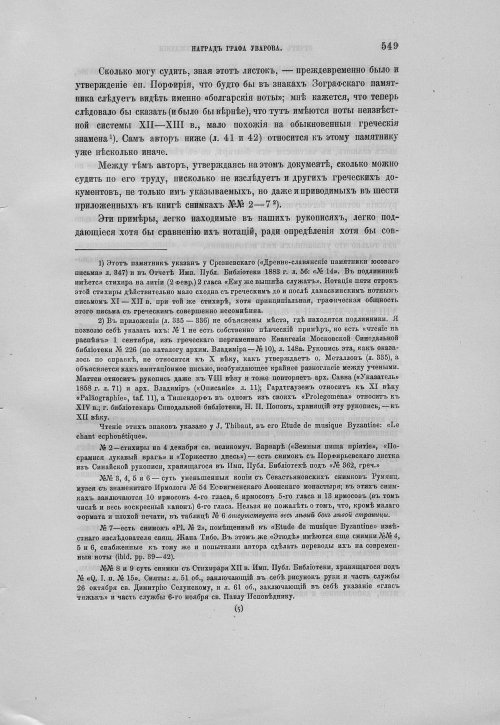 Страница 553