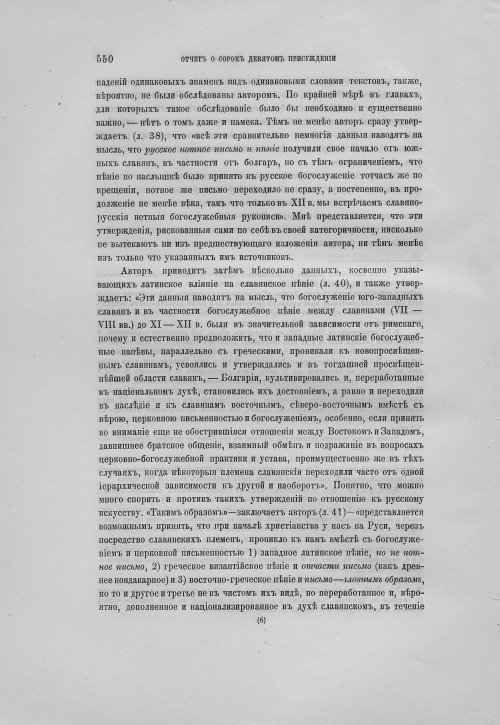 Страница 554