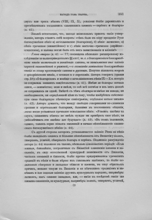 Страница 555