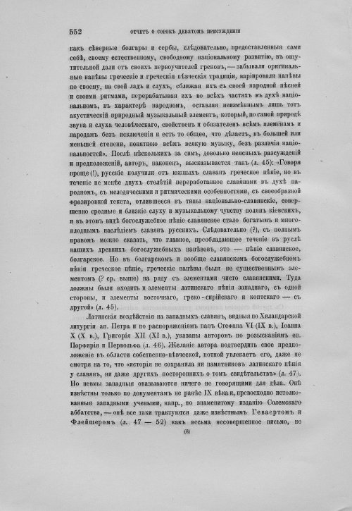 Страница 556