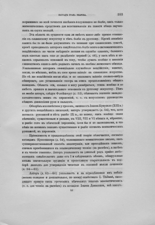 Страница 557