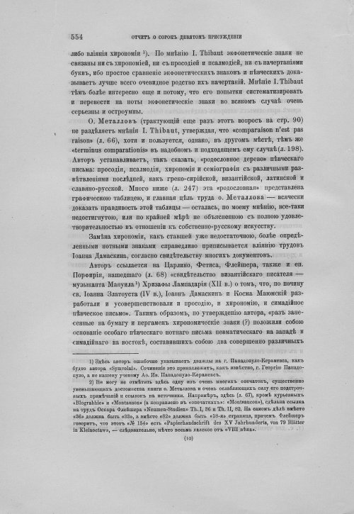 Страница 558