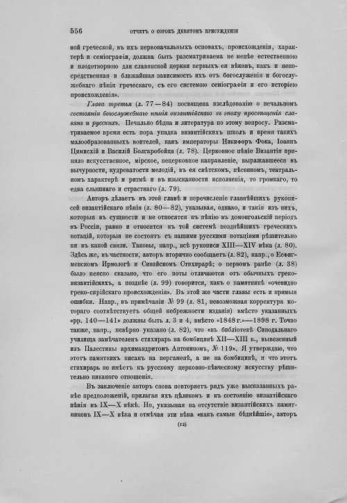 Страница 560