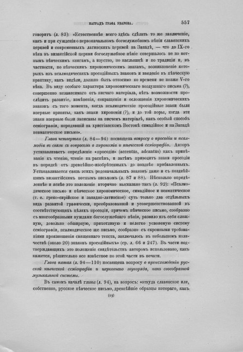 Страница 561