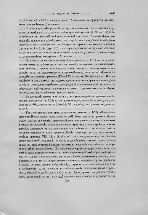 Страница 563