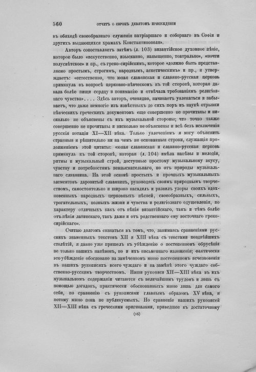 Страница 564