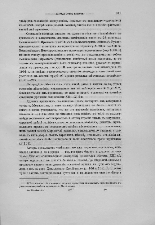 Страница 565