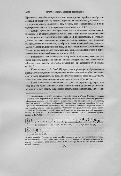 Страница 566