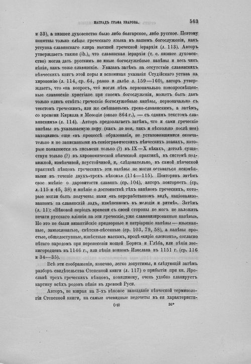 Страница 567