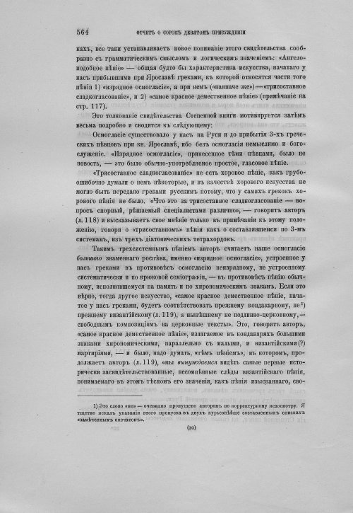 Страница 568
