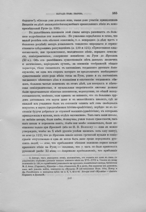 Страница 569