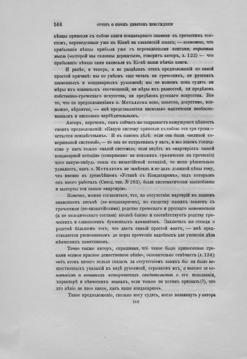 Страница 570