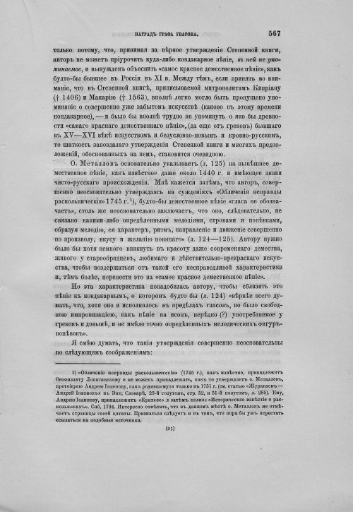 Страница 571