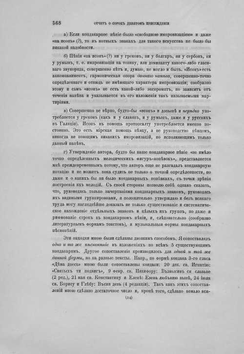 Страница 572