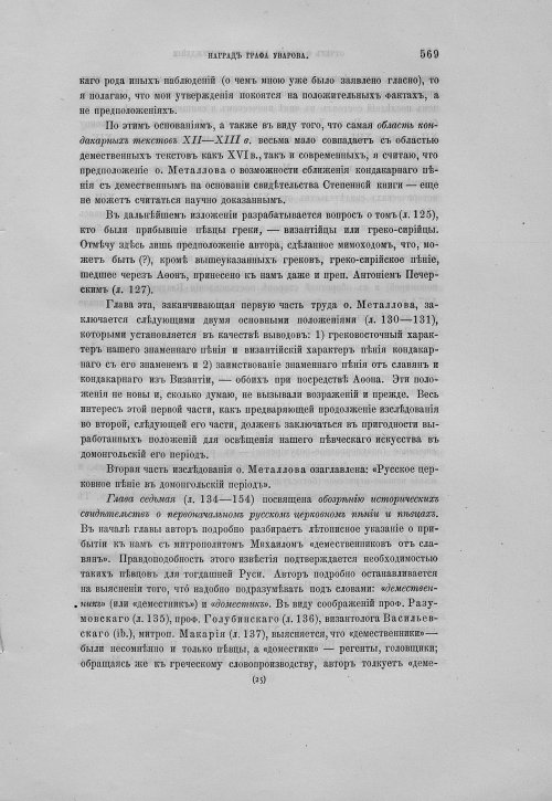 Страница 573