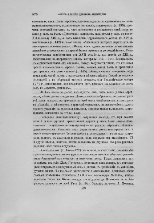 Страница 574