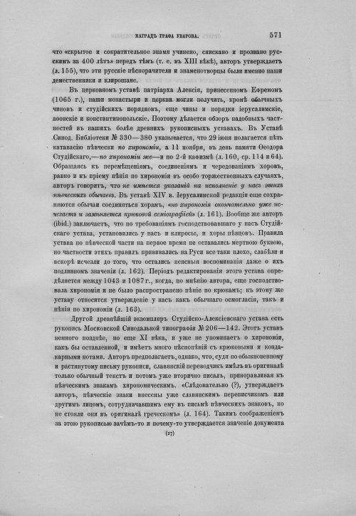 Страница 575