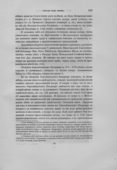 Страница 577