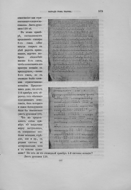 Страница 579