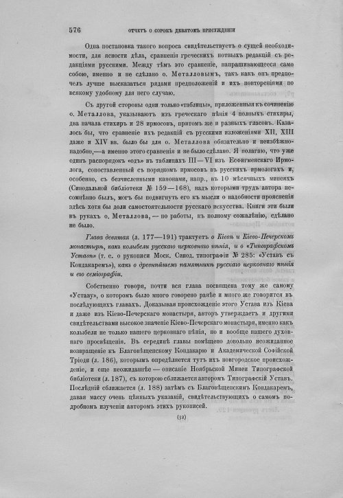 Страница 580